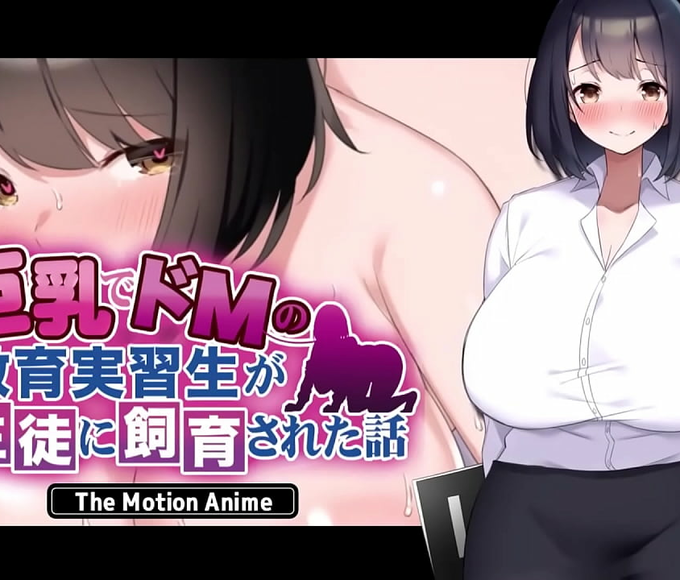 Discover the Alluring World of JAV with a Busty Intern Getting Fucked by Her Students in The Motion Anime