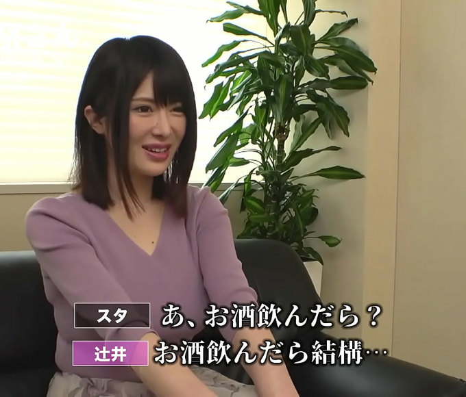 Welcome to the World of the Ultimate JAV Goddess - Honoka Tsujii!