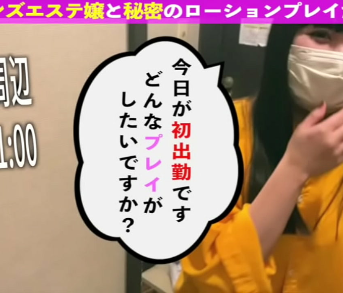 JAV Beauty Treatment Gone Wild ~  College Enchantress Tempts with Luscious Massage