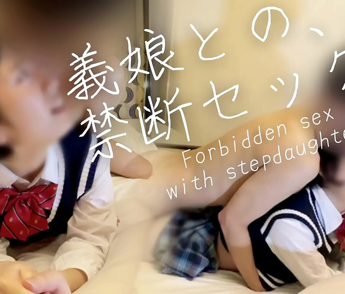 Unlock Your Wildest Fantasy with JAV's Forbidden Fruit ~  Sex with a Luscious Stepdaughter in Uniform!!