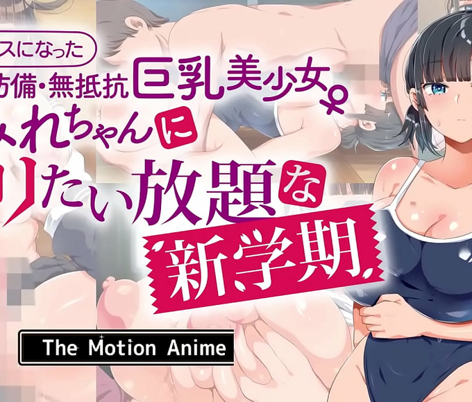 New Semester Crush! Introducing our Latest Busty Enchantress